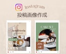 お洒落なInstagram投稿画像を制作します 女性らしい上品さと、伝わる構成を両立したSNSデザイン イメージ1