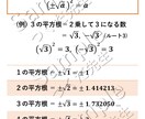 中学数学【平方根】の集中講座を行います 全４回の講座で基礎から演習まで「平方根」をすべて教えます！ イメージ1