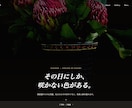 小さなお店のホームページ、最短3日で制作します 実績デモ11本｜スマホでキレイな1ページ集客サイト イメージ4