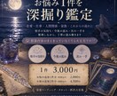 お悩み1件を霊感リーディングで深掘りします 相手の気持ち・今後の流れ・取るべき一手を具体的にお伝えします イメージ1