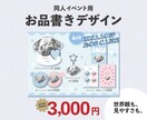 同人イベント用のお品書きをデザインします 作品の世界観を大切にした見やすいお品書きを制作します。 イメージ1