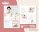 先着３名様！半額｜心に届く集客チラシを作成します ◎修正無制限◎お客様の思いを大事に、丁寧に制作します。 イメージ8