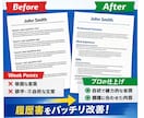 海外ワーホリ向け英文履歴書作成します AI＋現地目線で通る英文履歴書 イメージ2