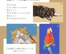 新規セール！本格的◎ペットの似顔絵制作します データ納品/印刷(フォトフレーム・パネル)にも対応 イメージ4