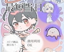 パステルなミニキャラます ふわっと可愛いSDイラストやLINEスタンプ向け！ イメージ1