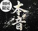 あなたの「本当の音」を読み解きます 【初回限定】生年月日×星×名前の音で本質を見ます イメージ1