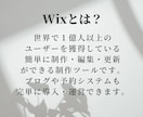 Wixで制作したサイトの修正承ります 全体の調整・修正・画像差し替え・モバイル対応等お手伝いします イメージ2