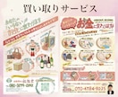 地域密着！温かみのある漫画付きチラシ作成印刷します ラフ修正無制限！丸投げOK！販促・集客力抜群のフライヤー制作 イメージ4