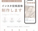 世界観のあるInstagram投稿画像を制作します ブランドイメージを大切にしたデザインをご提案します イメージ1