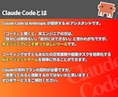 ClaudeCode活用入門完全ガイドを教えます 【特典付き】非エンジニアでもAIエージェントで簡単業務効率化 イメージ2