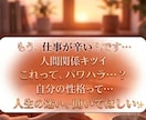 職場の悩み、人間関係、全てお聴きします 愚痴聞いてほしい！辞めたほうがいいのかな？そんな悩みを持つ方 イメージ4