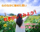 本質ちゃんママが優しく聴きます あなたの心の声、聴かせてください イメージ1