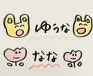 手描きでやさしい雰囲気溢れる名前ポップ作成します 保育やイベントに使える温かみのあるイラストです イメージ1