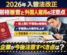 在留資格（ビザ）申請をサポート｜海外経験あります 初回相談OK・外国人対応に強みあり イメージ5