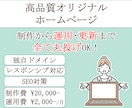 運用・更新まで丸投げできるホームページを開設します 更新や運用など全て丸投げで気軽にHPデビューを！ イメージ1