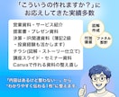 更新も自社で完結！Canvaカタログ制作します 社内更新OK｜訴求力×時短×図解やデザイン、見た目も整えます イメージ4