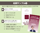 話しかけられる名刺で会話のきっかけを作ります 人見知り・雑談が苦手なあなたの異業種交流会攻略法⁉︎ イメージ3