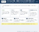 そのExcel作業、自動化できるか判断します 文章だけで回答。作らない方が良い場合もそう伝えます イメージ1