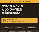 Lark導入、予定とタスクを1画面で回す形にします 決まりと設定手順を、公式ヘルプの出どころつきで イメージ1