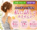 LINEブロック音信不通で苦しい方のお力になります つらいお気持ちを一人で抱えないでください イメージ1