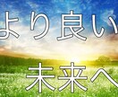 霊視、透視、霊聴をメインに見ていきます 根本からの悩みの解決へ、そしてより幸せに、より魂が躍る未来へ イメージ1