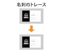 元デザインを忠実にトレースします 丁寧に仕上げて納品いたします。 イメージ7