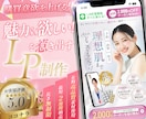 満足度5★高い訴求で欲しいを引き出すLP制作します 【デザインクオリティ求める方必見★】意図あるデザイン制作を！ イメージ1