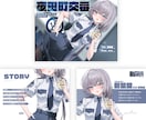 ボイスドラマ等のパッケージデザインを制作します その他同人作品等のデザインも募集しております！ イメージ4