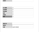 メルカリ出品を管理できるPDFを提供しますます 出品から売却まで、これ1枚で管理できます イメージ1