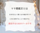 お子様の才能の伸ばし方お伝えます 発見！マヤ暦でお子様の得意を知り才能を伸ばしてみませんか イメージ2