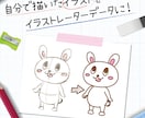 描かれたイラストをイラストレーターで書き起こします 自分の書いたイラストをイラストレーターに書きおこし！ イメージ1