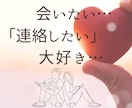 思念伝達♡どうしても伝えたい…大切な想いを届けます 大好きな人の「潜在意識」へ想いを届ける思念伝達ヒーリング♡ イメージ1