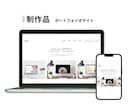 最高評価5★STUDIOでホームページ作成します 自社更新簡単高品質なノーコードHP制作 イメージ8