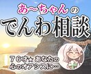 ふる里でお話し聴かせて♡のんびりまったりと聴きます カウンセリングでない♡恋愛　仕事　人間関係　家族愛　自立支援 イメージ6