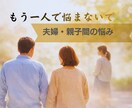なぜか人間関係がうまくいかない原因、解明します 脳科学と潜在意識の視点から、その原因を優しく一緒に紐解きます イメージ2