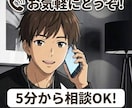 性癖、フェチ、性の悩み、願望全て受け止めます 人に言えない性癖、フェチ、性の悩み、願望遠慮なくお話し下さい イメージ2