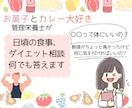 管理栄養士が月2回ビデオで食事サポートします 栄養指導1000件以上。糖尿病療養指導士。外科病棟勤務。 イメージ1