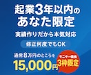 不安を安心に変えることで購入に導くLP作成します 実績ゼロだから本気。売上UPまで知識と技術で徹底サポート イメージ1