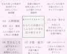 紫微斗数であなただけの「星カルテ」を作ります 命盤を読み解き、あなただけの手書き鑑定書を。 イメージ3
