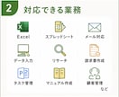 オンライン秘書｜事務経験20年以上が丁寧対応します 忙しいあなたの、頼れる事務パートナー。 イメージ3