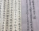 般若心経　直筆いたします 御仏壇のお側や、西国三十三所巡礼の納経などにいかがですか イメージ3