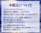 霊視鑑定│タロット×数秘術で彼の本音を鑑定します 霊視鑑定/タロット占い/復縁/彼の本音/音信不通/縁結び イメージ2