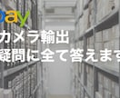 ebay輸出カメラ転売 悩み相談のります 現役プレイヤーですので気軽にDM下さい。 イメージ1