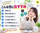 副業迷子の会社員をnote販売まで導線化します Threads×note×AI時短で月5万副業を在宅で目指す イメージ9
