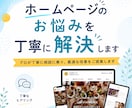 WEBに関するお悩みをプロが丁寧に相談に乗ります ホームページのお悩みをプロが丁寧にご相談に乗ります イメージ1