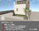 外構図面+パースを制作します 現役エクステリアプランナーによる外構プランニングも可能です！ イメージ6