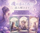 アロマカード♡で今必要なメッセージお届けします 妖精アロマカード✨で心を整える優しいメッセージをお届け☪️ イメージ1