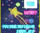 子供の発達の悩みや不安・弱音など聞きます .｡*･ﾟﾟ約10年…発達子育て格闘中のママです★ イメージ1