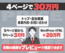 自社で更新できるHPをStudioで作ります Studio Experts加盟｜4ページ・スマホ対応込み イメージ5