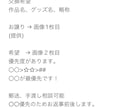 グッズの譲渡交換の進め方　共有します グッズ交換/譲渡/買取で困ったことありませんか？ イメージ1